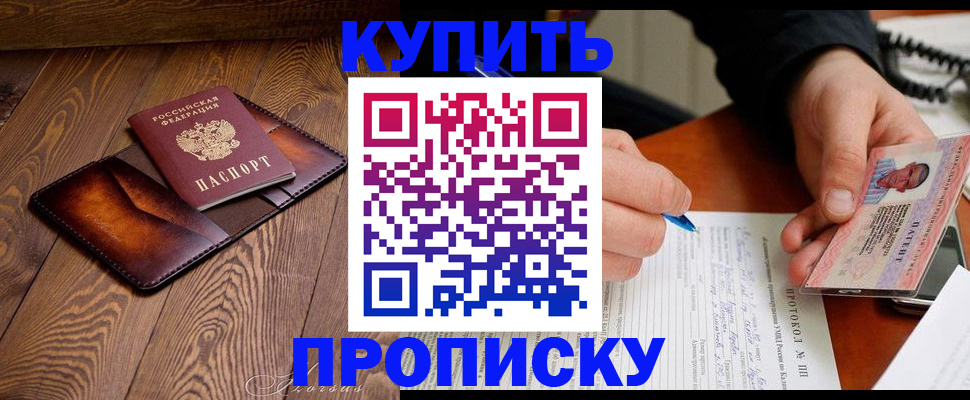 прописка 2025 в Калужской области